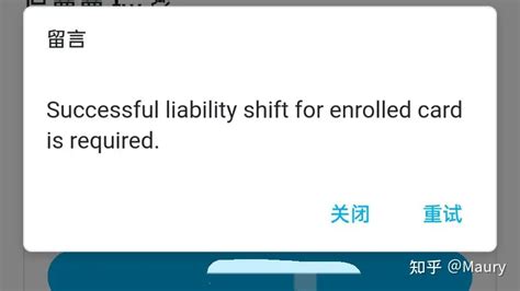 successful liability shift for enrolled card is required.|Ensuring Successful Liability Shift for Enrolled Card is。